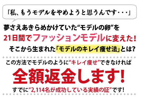 ダイエットや体型を変えて人生一発逆転をねらえ